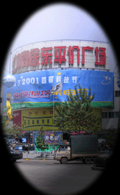 Click for Wuhan City Scenes
